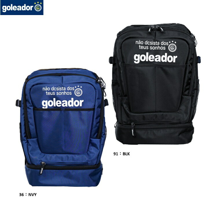 楽天市場】ボネーラ バックパック 45L bonera サッカー フットサル