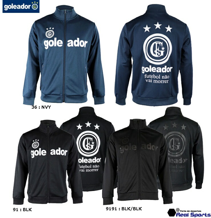 楽天市場】ゴレアドール サッカー地 ジャージ/ウルトラストレッチ