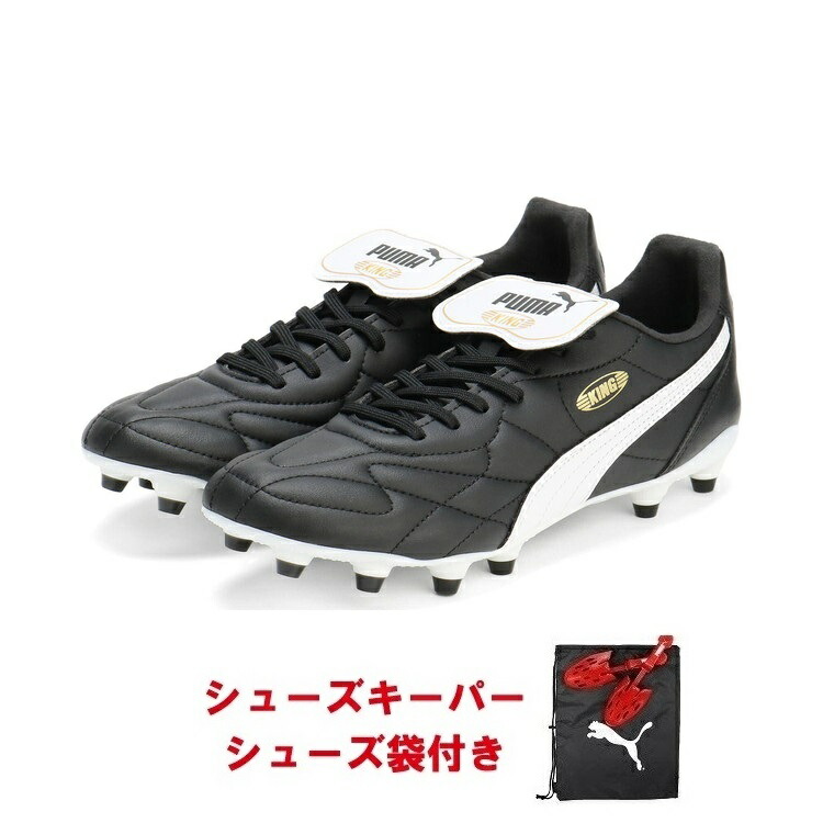 楽天市場】プーマキング トップ FG 【puma プーマ】 サッカー