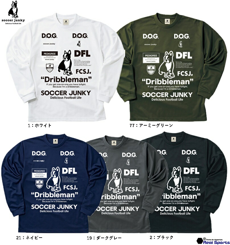 楽天市場】サッカージャンキー ドリブルマンII 長袖ジュニアプラ上下