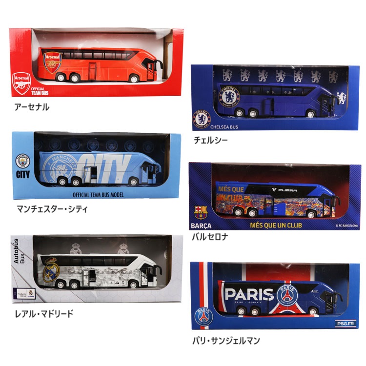 楽天市場】レアルマドリード オフィシャルチームバス ミニカー