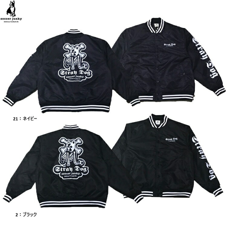 soccer junky サッカージャンキー STRAY DOG 競技場上衣 25AW sj25d73 スタジャン 上衣 上衣 アウター クラウディオパンディーニ