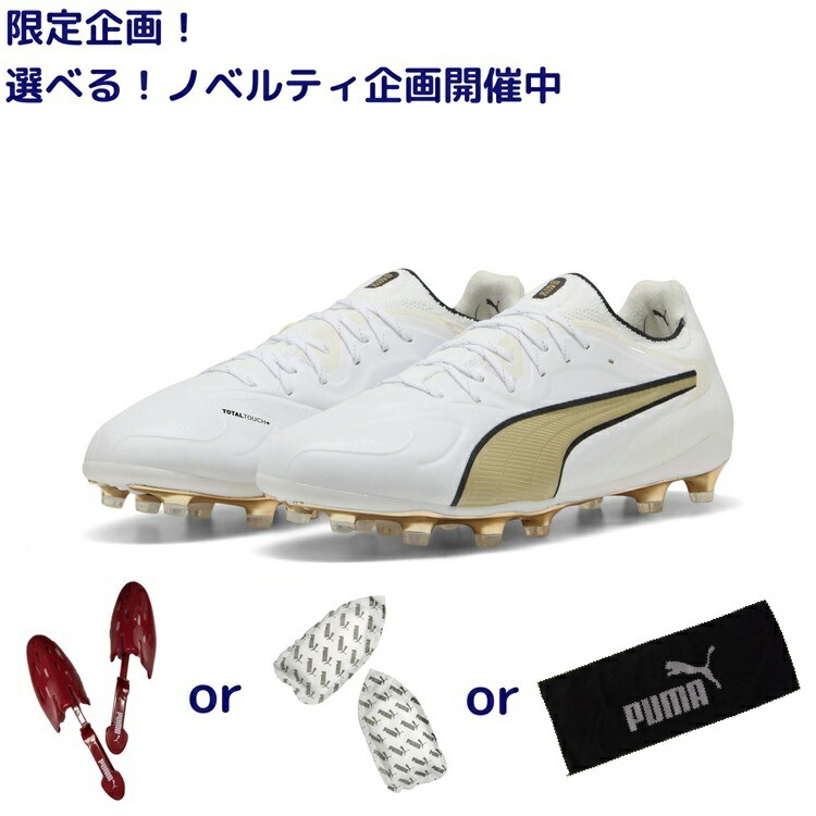 PUMA ピューマ 第一人者 20 アルティメット FG/AG LONG PILE [WHITE PACK] 26SS 108457 04 ノベルティ付 蹴球用 生まれながら芝 スパイク サッカー-シューズ・スパイク-メンズシューズ
