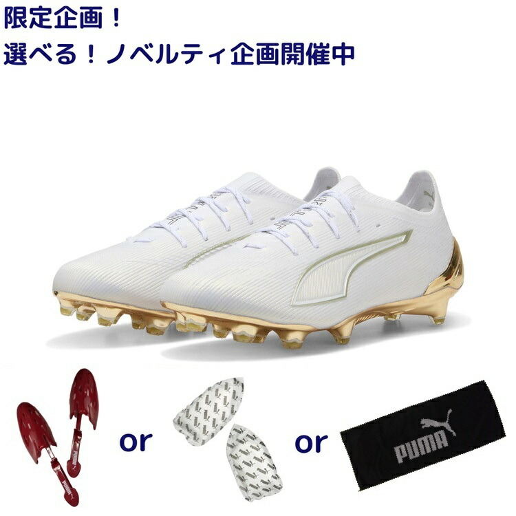 PUMA ピューマ ウルトラ 6 アルティメット FG [WHITE PACK] 26SS 108699 04 ノベルティ付 蹴球用 スパイク 生まれながら芝 レアルスポーツ シューズ・スパイク-サッカー