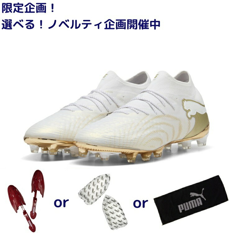 PUMA プーマ フューチャー 9 アルティメット AG [WHITE PACK]26SS 108890 04 ノベルティ付 サッカー用 スパイク 人工芝用 レアルスポーツ