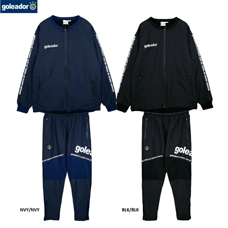 goleador ゴレアドール リップBASICデザイン裏トリコットZIPピステジャケット パンツ 25AW G2669 G2670 上下セット サッカー トレーニングウエア 裏起毛 特価