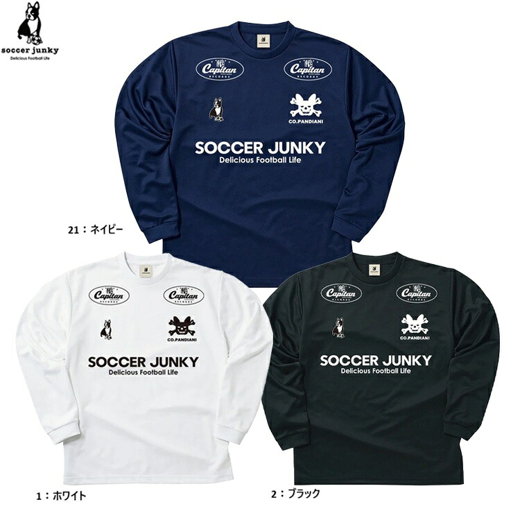 soccer junky サッカージャンキー L/S DRYTEE MASTER DOGS.LTD 25AW-spot sj25f57 ロングプラT 長袖 プラクティスシャツ Tシャツ サッカー