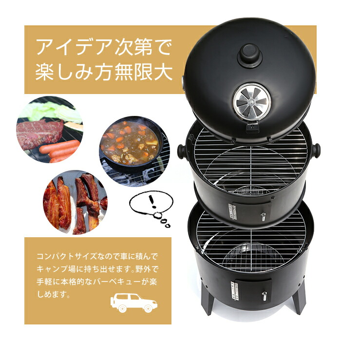 楽天市場 Bbqコンロ バーベキューコンロ 3in1コンロ 燻製 グリル スモーカー アウトドア バーベキュー キャンプ Bbqコンロ Py8501 リアルシステム１号店