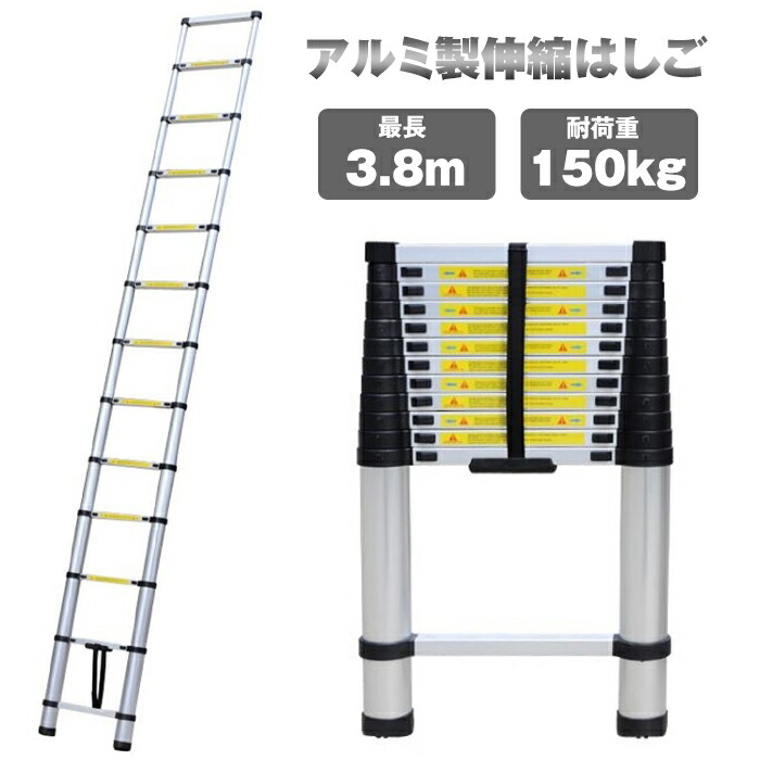 はしご 伸縮 足場 梯子 ハシゴ アルミ 伸縮はしご 3.8m 耐荷重150kg 高さ調節可能 伸縮自在 頑丈 アルミはしご 安全 スライド コンパクト 収納 スーパーラダー アルミ製伸縮はしご 脚立 踏み台 踏台 ラダー 掃除 雪おろし ガーデニング 洗車 送料無料 ###ラダーAT0112A###