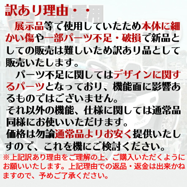 訳あり 展示品 電動乗用カー パトカー 電動ラジコン プロポ操作 ライト機能 サウンド付き ハンドマイク付き アメリカンポリス 乗用玩具 お子様 おもちゃ 送料無料 東訳カーbjc666 Rvcconst Com