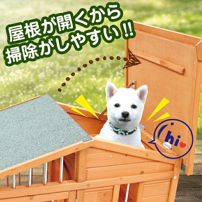木製 犬小屋 開閉式屋根 アジャスター付き 大型 屋外ハウス ロッジ風犬小屋 ペットハウス サークル付き サークル犬舎