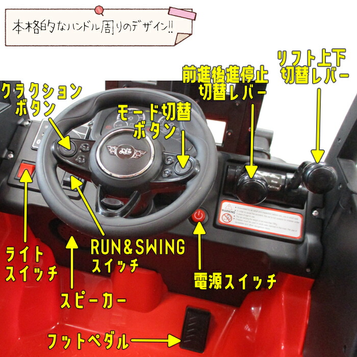 電動乗用カー 電動乗用フォークリフト はたらくくるま 充電式 プロポ付き 乗用玩具 電動乗用玩具 ラジコン 子供用 乗用玩具 プレゼント 電動乗用フォークリフト はたらくくるま 子供用 充電式 乗用玩具 プロポ付き リフトs08 リアルシステム１号店