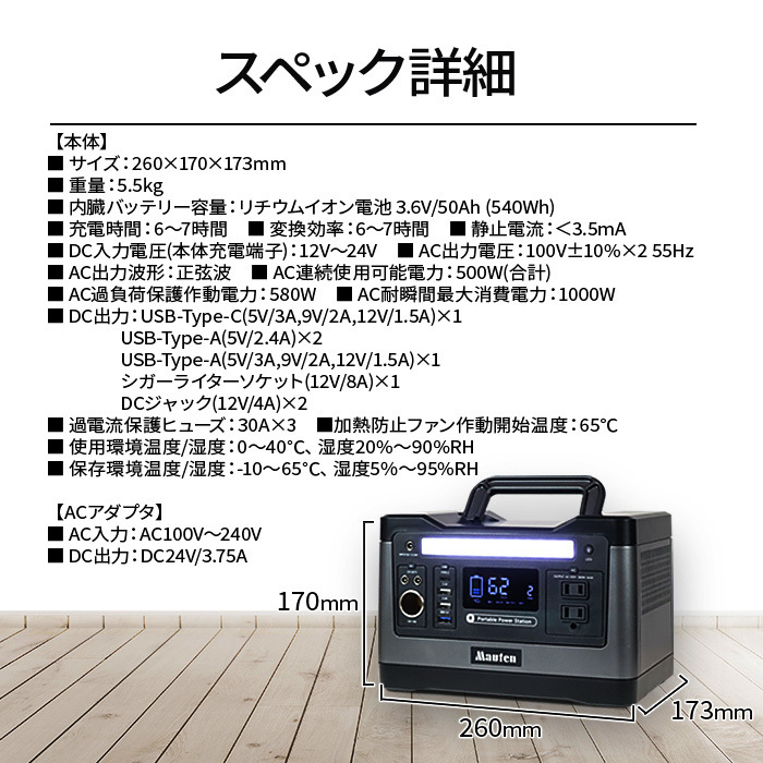 ポータブル電源発電機家庭用蓄電池非常用電源防災グッズ家庭用ポータブル電源pse認証済発電機地震500w 大容量mah 540wh 家庭用蓄電池pse認証済純正弦波