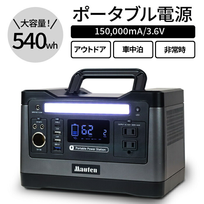 ポータブル電源発電機家庭用蓄電池非常用電源防災グッズ家庭用ポータブル電源pse認証済発電機地震500w 大容量mah 540wh 家庭用蓄電池pse認証済純正弦波 ポータブル電源発電機家庭用蓄電池非常用電源防災グッズ家庭用ポータブル電源pse認証済発電機地震500w 大容量mah 540wh 家庭用蓄電池pse認証済純正弦波