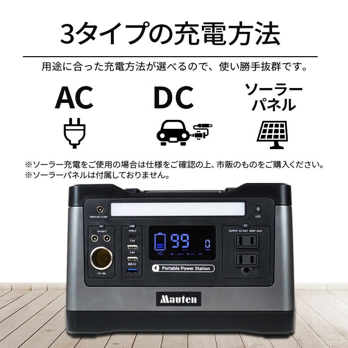 ポータブル電源発電機家庭用蓄電池非常用電源防災グッズ家庭用ポータブル電源pse認証済発電機地震500w 大容量mah 540wh 家庭用蓄電池pse認証済純正弦波