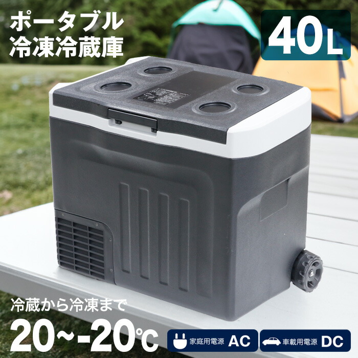 楽天市場】クーラーボックス 20L ポータブル冷蔵冷凍庫 充電式 12V/24V