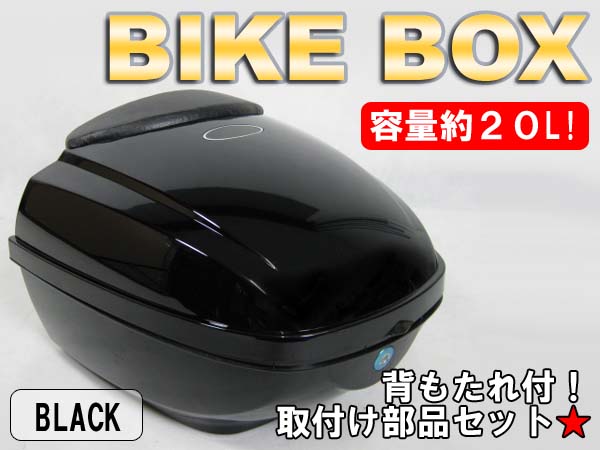 楽天市場 バイクボックス 容量l ステー等取り付け用部品セット 送料無料 バイクボックスxdz リアルシステム１号店