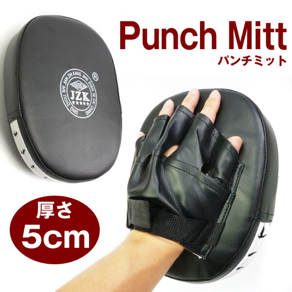 【週末値下】パンチングミット 兼 キックミット 週末値下】【本革】キックミット・パンチミット・8オンス