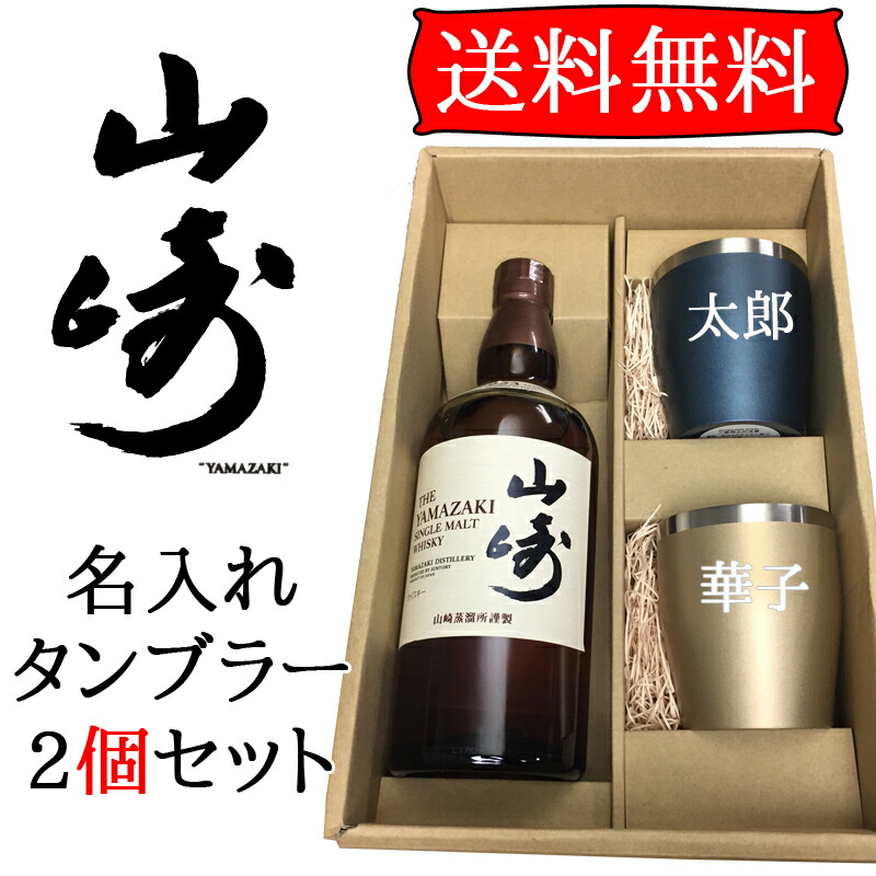 サントリー - 【送料無料】山崎 700ml NV 箱無し ポイントつき の+