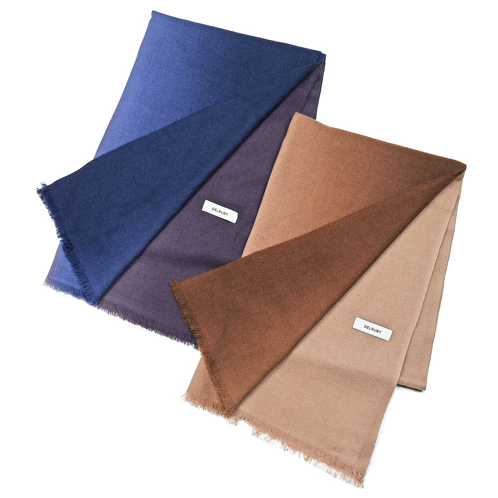 DELRUBY(デルルビー)Plain Twill Ombre カシミヤ グラデーション ストール|ring