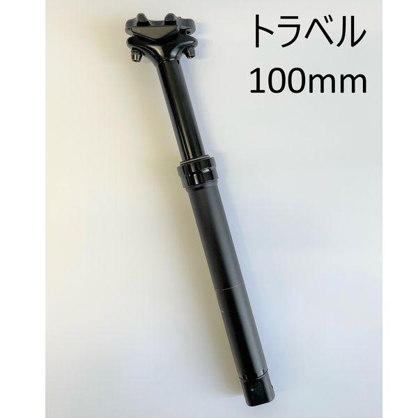DAVOS ダボス ドロッパーシートポスト Φ27.2x380mm 100mmトラベル