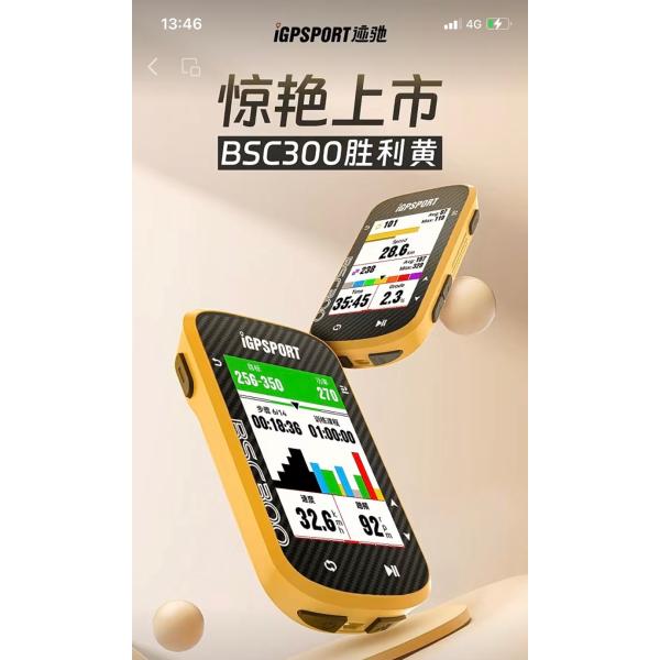 特価 iGPSPORT アイジーピースポーツ GPS サイクルコンピューター BSC300 イエロー