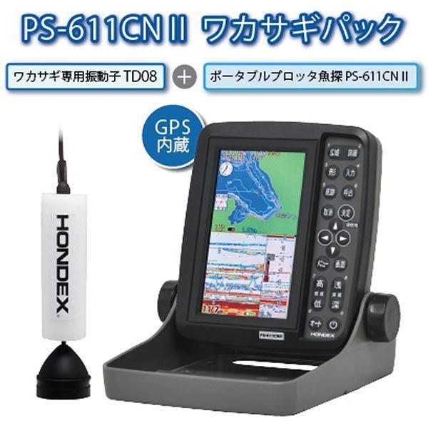 HONDEX 本多電子  なおなお書き-611CNII-WP ワカサギ容器に並べる 魚群さぐり当てる機