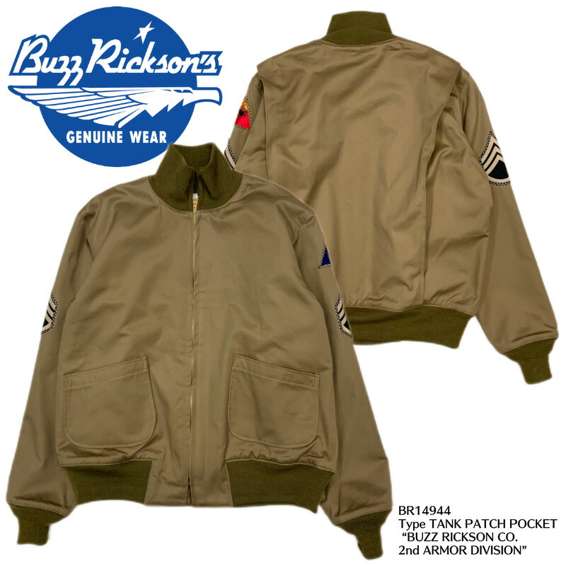 楽天市場】Buzz Rickson's第2機甲部隊タンカースジャケット 2ND