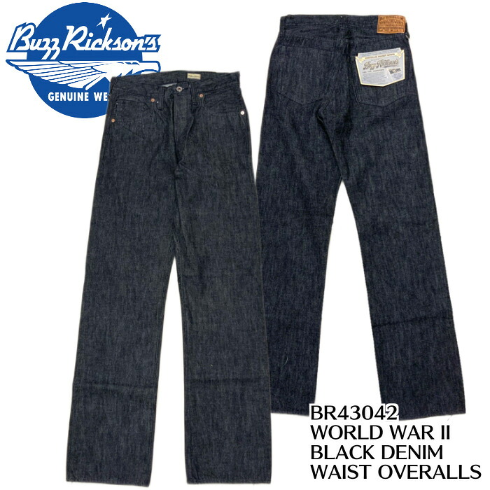 【Buzz Rickson's バズリクソンズ】デニム/ BR43042 / WORLD WAR II BLACK DENIM WAIST OVERALLS★REAL DEAL/ボトム/メンズボトム/ミリタリー/デッキパンツ/オーバーパンツ
