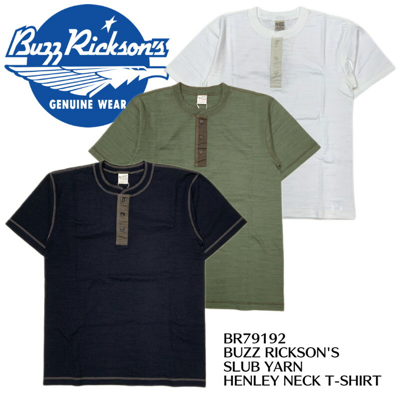 【Buzz Rickson's バズリクソンズ】Tシャツ BR79192/BUZZ RICKSON'S SLUB YARN HENLEY NECK T-SHIRT★REAL DEAL/シャツ/メンズシャツ/ミリタリー/長袖シャツ/スウェット/メンズ｜REALDEAL