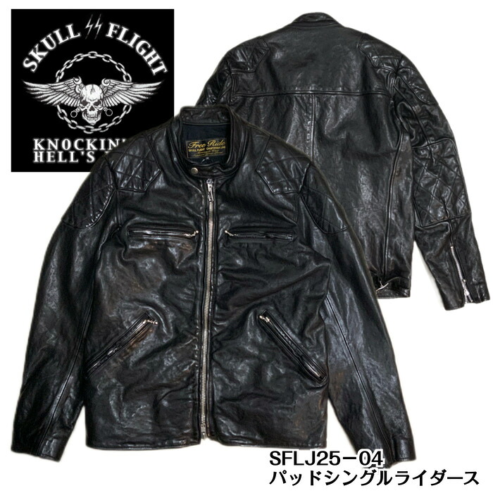 【SKULL FLIGHT/スカルフライト】レザージャケット /パットシングルライダース/ SFLJ25-04｜REALDEAL