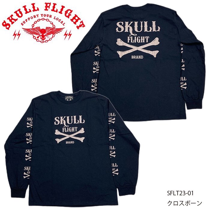 【SKULL FLIGHT/スカルフライト】ロングスリーブTシャツ/クロスボーン：SFLT23-01 ★REALDEAL SKULL FLIGHT/スカルフライト/CALIFORNIA LINE/カリフォルニアライン/ハーレー/バイカー/アメカジ/ロンT/ロングスリーブTシャツ
