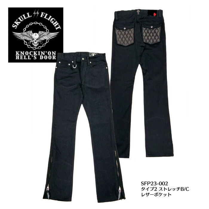 【SKULL FLIGHT/スカルフライト】SS PANTS type2 \