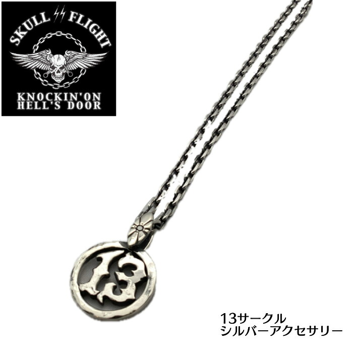 SKULL FLIGHT スカルフライト ネックレス 1% ペンダント 925