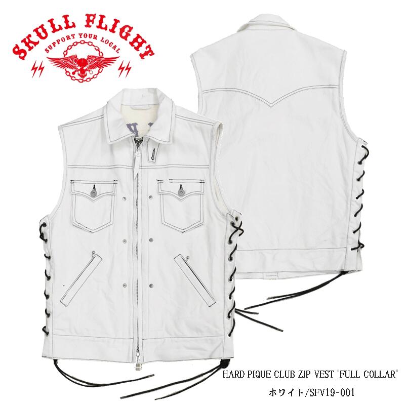 【SKULL FLIGHT/スカルフライト】ベスト/HARD PIQUE CLUB ZIP VEST "FULL COLLAR" ホワイト/SFV19-001 ★REALDEALSKULL FLIGHT/スカルフライト/CALIFORNIA LINE/カリフォルニアライン/ハーレー/バイカー/スカルフライト ベスト|REALDEAL