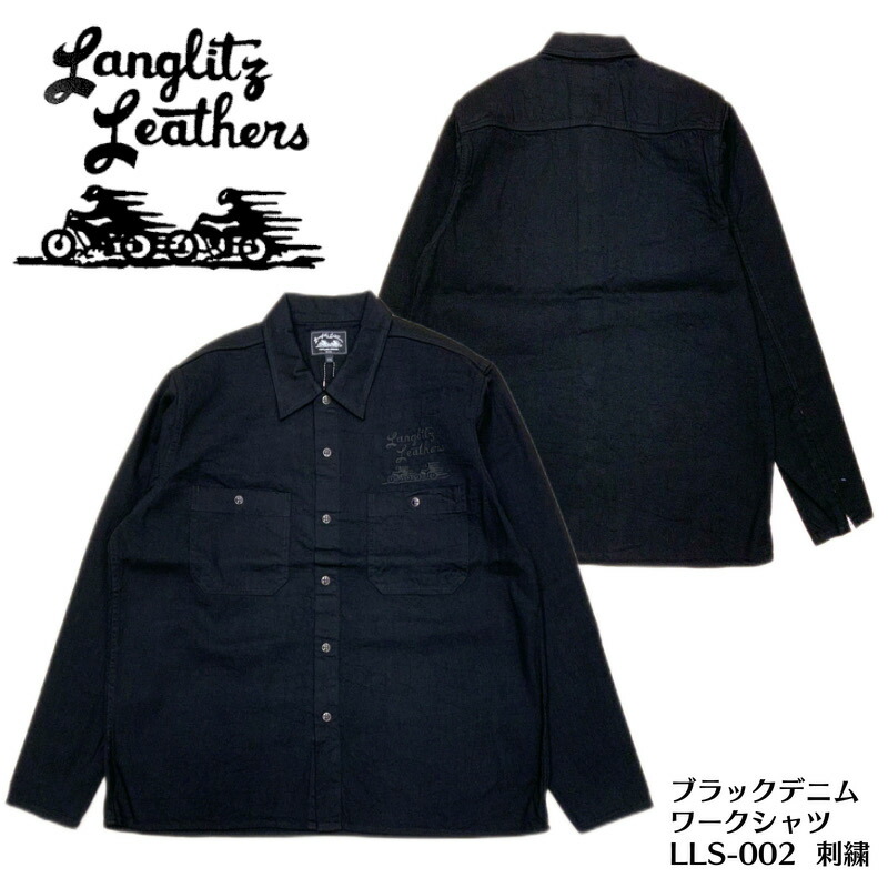【Langlitz Leathers /ラングリッツレザーズ】　Black Denim Long Sleeve Work Shirts/LLS-002（刺繍）★REALDEAL LANGLITZ LEATHERS/ラングリッツレザー/ハーレー/バイカー/アメカジ/レザージャケット/アメリカ/オレゴン/Tシャツ/TEE/T-SHIRTS