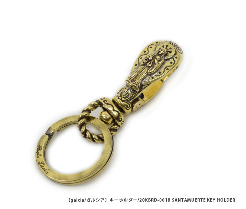 【galcia/ガルシア】キーホルダー/20KBRD-001B SANTAMUERTE KEY HOLDERgalcia/ガルシア/シルバー/ブラス/アクセサリ/カスタム/ホットロッド/メキシカン/ハーレー/バイカー|REALDEAL