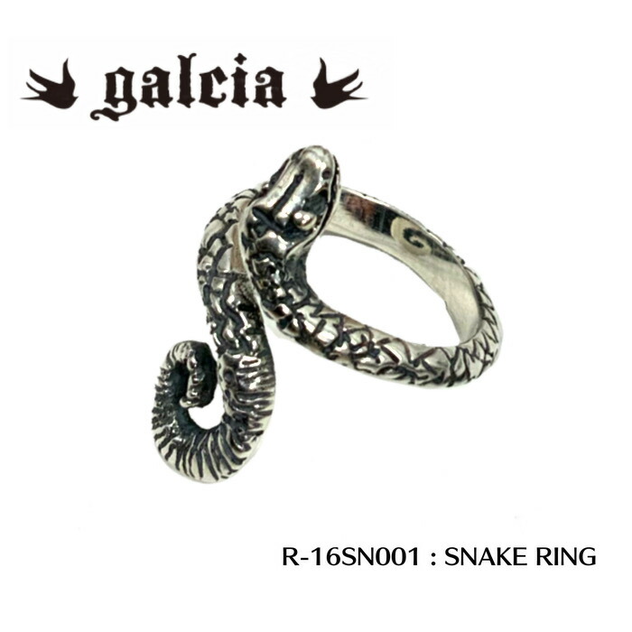 【galcia/ガルシア】リング/R-16SN001　Silver925 : SNAKE RING galcia/ガルシア/シルバー/ブラス/アクセサリ/カスタム/ホットロッド/メキシカン/ハーレー/バイカー