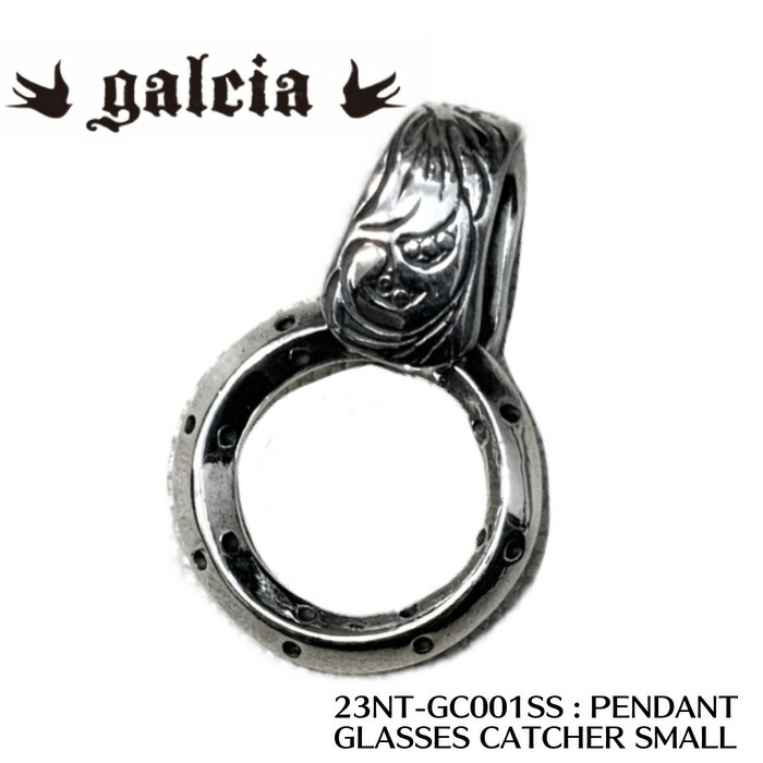 【galcia/ガルシア】ペンダントトップ/23NT-GC001SS / GLASSES CATCHER SMALL★REAL DEAL galcia/ガルシア/シルバー/ブラス/アクセサリ/カスタム/ホットロッド/メキシカン/ハーレー/バイカー