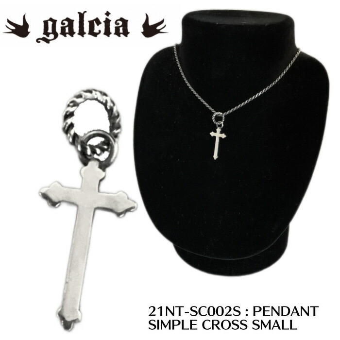 【galcia/ガルシア】ペンダントトップ/21NT-SC002 : PENDANT / SIMPLE CROSS SMALL