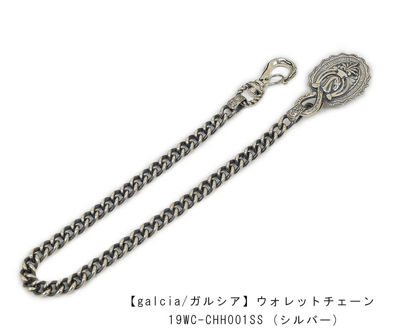 Galcia ウォレットチェーン 楽天市場】【galcia/ガルシア】ウォレットチェーン/GSG-WC001BR
