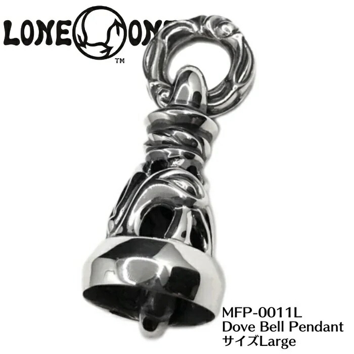 【LONE ONES/ロンワンズ】シャンデリヤ/MFP-0011L:Dove Bell Pendant Large REAL DEAL