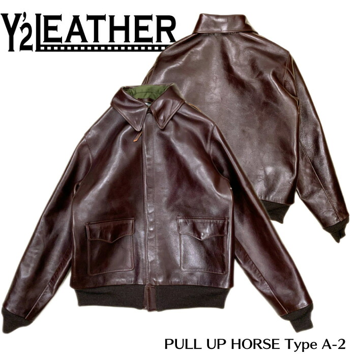 【Y'2 LEATHER/ワイツーレザー】レザージャケット/ PULL UP HORSE Type A-2★REAL DEALY'2 LEATHER/ワイツーレザー/Y2/ワイツー/ハーレー/バイカー/アメカジ|REALDEAL