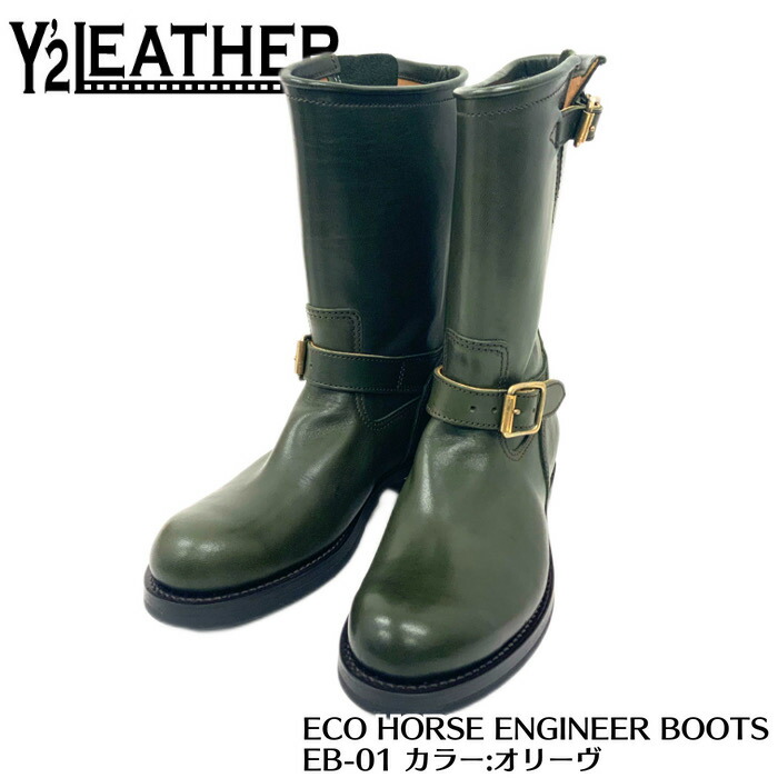 【Y&rsquo;２LEATHER/ワイツーレザー】ブーツ/ EB-01　ECO HORSE ENGINEER OLIVE★REAL DEALY'2　LEATHER/ワイツーレザー/Y2/ワイツー/ハーレー/バイカー/アメカジ,ブーツ,レザーブーツ,エンジニアブーツ,EB-01,エコホース,オリーブ｜REALDEAL