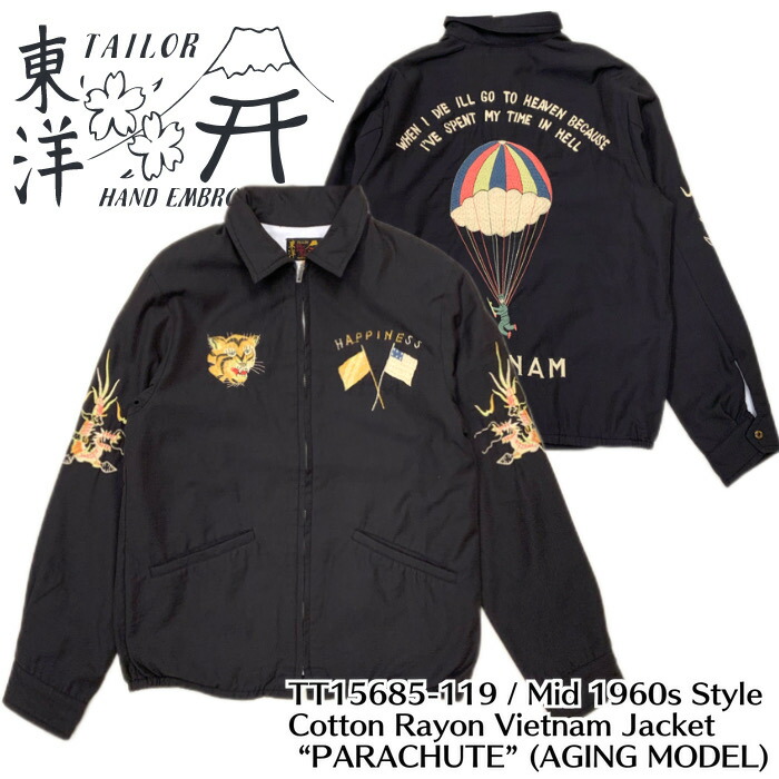 テーラー東洋　TT15685 ベトジャン　M 楽天市場】テーラー東洋 Tailor Toyo TT15547 エイジング モデル