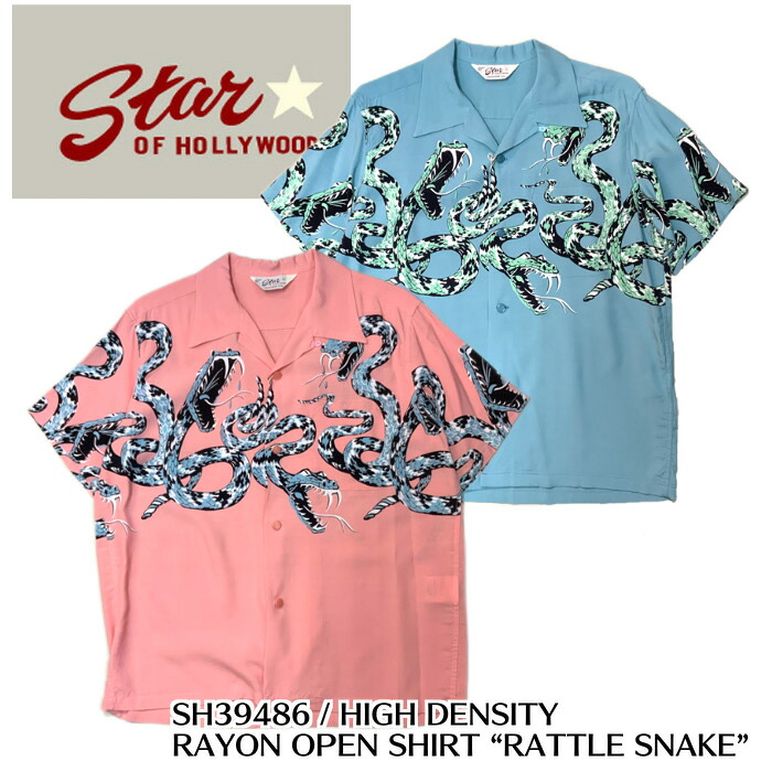 【東洋エンタープライズ】 半袖シャツ/SH39486 / HIGH DENSITY RAYON OPEN SHIRT “RATTLE SNAKE”