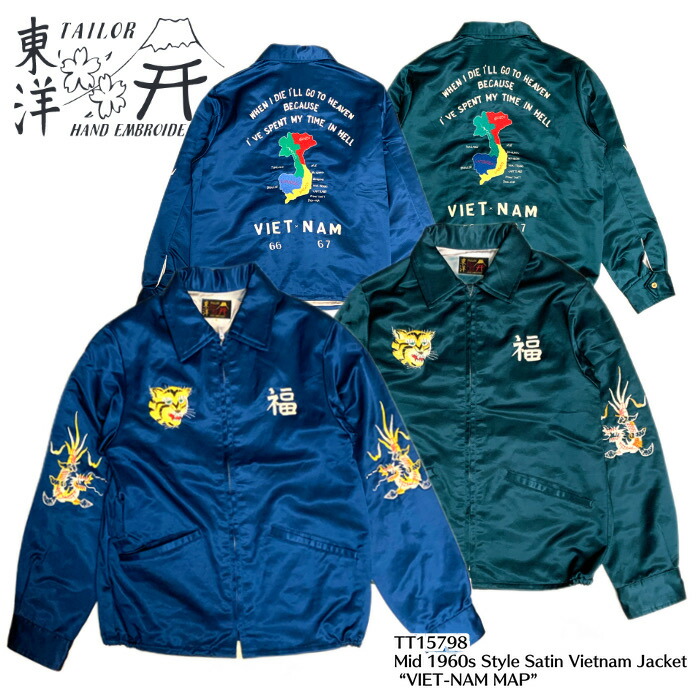【東洋エンタープライズ】 TT15798 / Mid 1960s Style Satin Vietnam Jacket “VIET-NAM MAP”