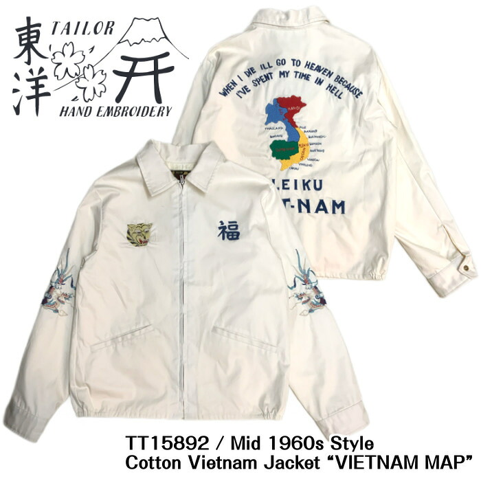 【東洋エンタープライズ】TT15892/Mid 1960s Style Cotton Vietnam Jacket “VIETNAM MAP”