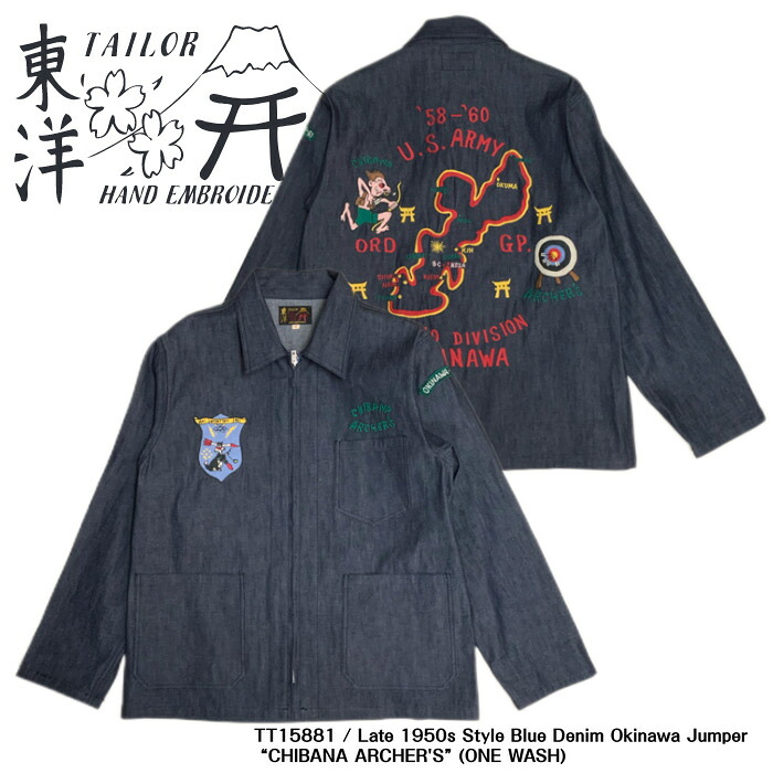 【オリエント会社組織】 TT15881 / Late 1950s Style Blue Denim Okinawa Jumper “CHIBANA ARCHER\u0027S” (ONE WASH) ,ベトジャン,スカジャン,アメカジ,ジーンズ,ジーンズ上衣,バズリクソン コート・ジャケット-メンズファッション