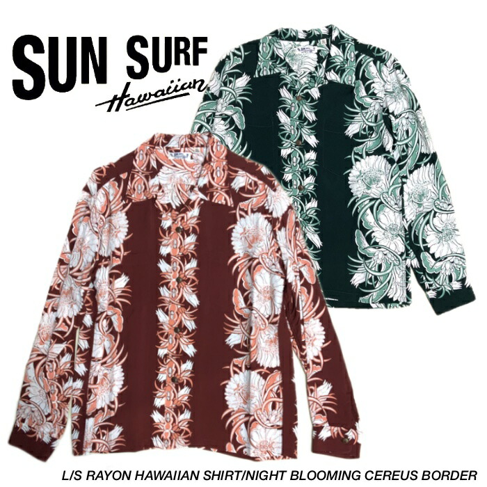 【SUN SURF /サンサーフ 】アロハシャツ/L/S RAYON HAWAIIAN SHIRT - NIGHT BLOOMING CEREUS BORDER - SS29602